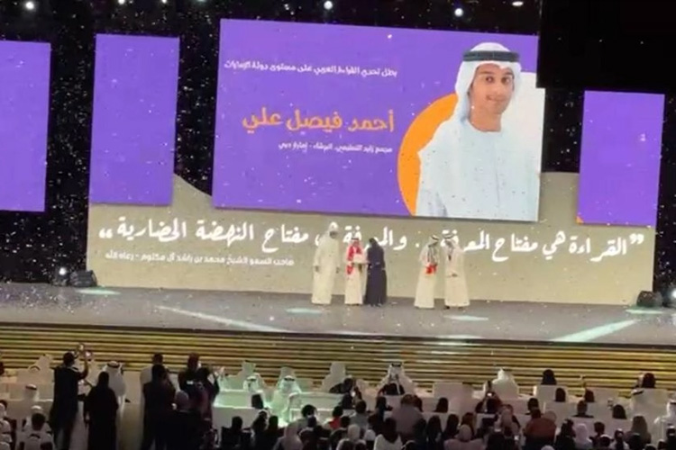 Emirati student Ahmed Faisal Ali wins 8th Arab Reading Challenge Emirati student Ahmed Faisal Ali wins 8th Arab Reading Challenge