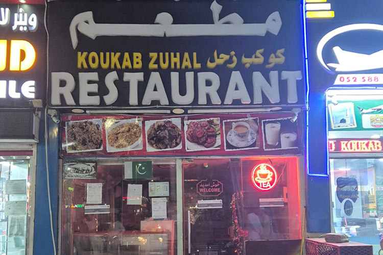 Abu Dhabi shuts down two restaurants in Musaffah Industrial Area Abu Dhabi shuts down two restaurants in Musaffah Industrial Area over food safety violations