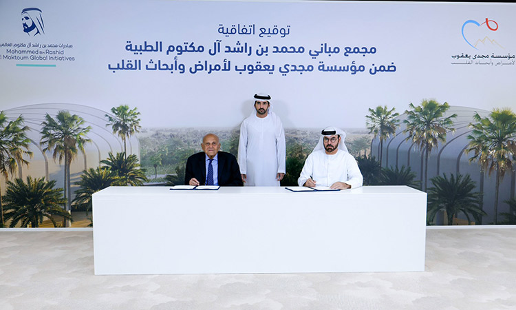 UAE to provide Dhs220m support to Magdi Yacoub Heart Foundation UAE to provide Dhs220m support to Magdi Yacoub Heart Foundation